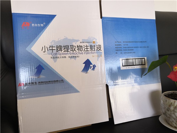 04-五層BC楞自動裝箱設(shè)備專用藥箱.jpg